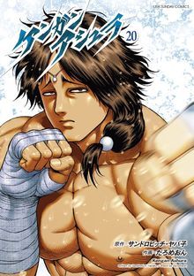 Kengan Ashura (20)