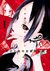 かぐや様は告らせたい ~天才たちの恋愛頭脳戦~ 1 by Aka Akasaka