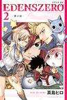 EDENS ZERO 2 (Edens Zero, #2)