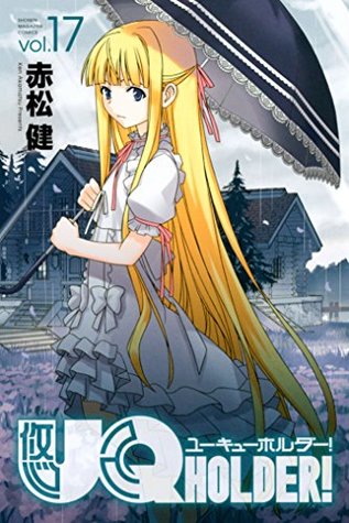 UQ HOLDER! 17
