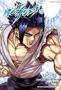 Kengan Ashura (23)