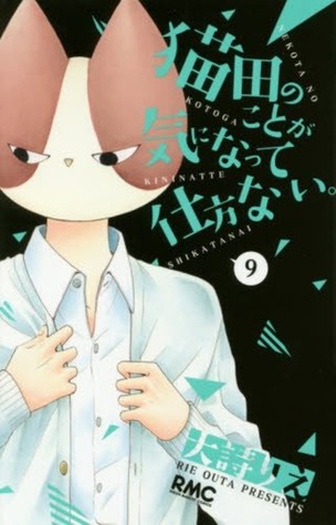 Nekota no koto ga ki ni natte shikata nai. Vol.9