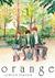 Orange - tome 1 (Orange - Ichigo Takano) by Ichigo Takano