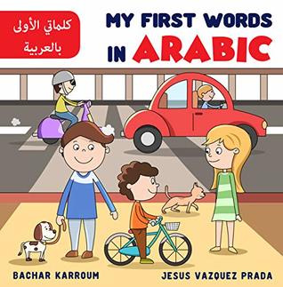My First Words In Arabic: (Arabic books for children)