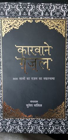 Kaarvaan-e-ghazal