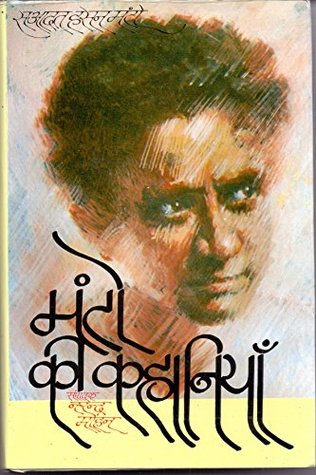 Saadat Hasan Manto Ki Kahaniyan