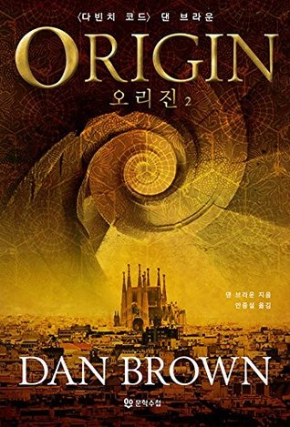 Origin Vol 2(korean Edition)