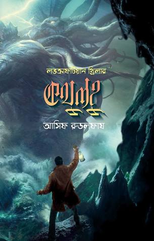 কথুলহু