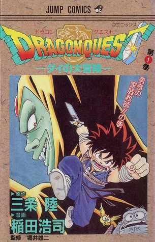 Dragon Quest: The Adventure of Dai Volume 1
