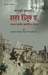 হযরত ইউসুফ আ. by Maulana Hifz-ur-Rehman Seoharvi