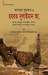 হযরত সুলাইমান আ. by Maulana Hifz-ur-Rehman Seoharvi
