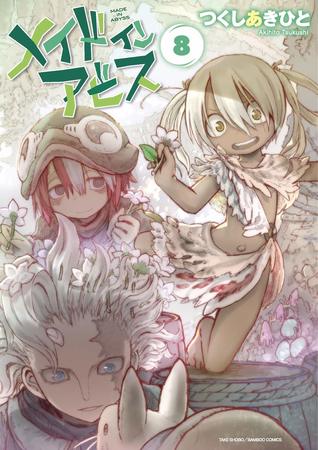 メイドインアビス 8 (Made in Abyss, #8)