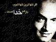 دکتر علی شریعتی