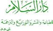 قراء دار السلام للطباعة والنشر والتوزيع والترجمة