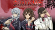 Vampire Knight!!!!!