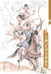 WUXIA