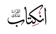  Inkitab انكتاب