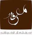 معرفة - الزقازيق