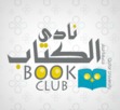 نادي الكتاب بسيبيرجايا -ماليزيا