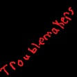 Troublemakers RP
