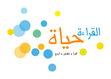 مجموعة بيان للقراءة 