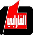 دار الفارابي