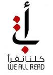 كلنا نقرأ