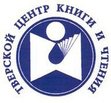 Тверской центр книги и чтения