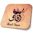مكتبة آفاق للنشر والتوزيع