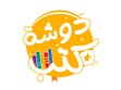 دوشة كتب