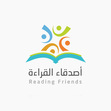 مشروع أصدقاء القراءة
