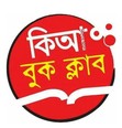 চট্টগ্রাম কিআ বুক ক্লাব 