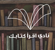 اقرأ كتابك