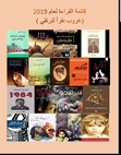 نقرأ لنرتقي