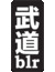 Budoblr's Budo-Books