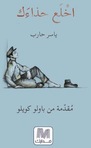 اقرأ بلغتك