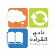 نادي رواق الكلمة 