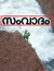 സംവാദം