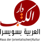 نادي دار الكتب العربية بسويسرا للقراءة 