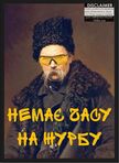 Українські читачі на Good reads