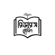 রিডার'স টেবিল - Reader's Table.