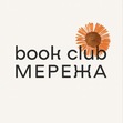 Книжковий клуб MEREZHA в Варшаві