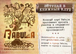 Ссылка на группу Fabula http://www.goodreads.com/group/show/75405-fabula