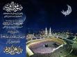رمضان