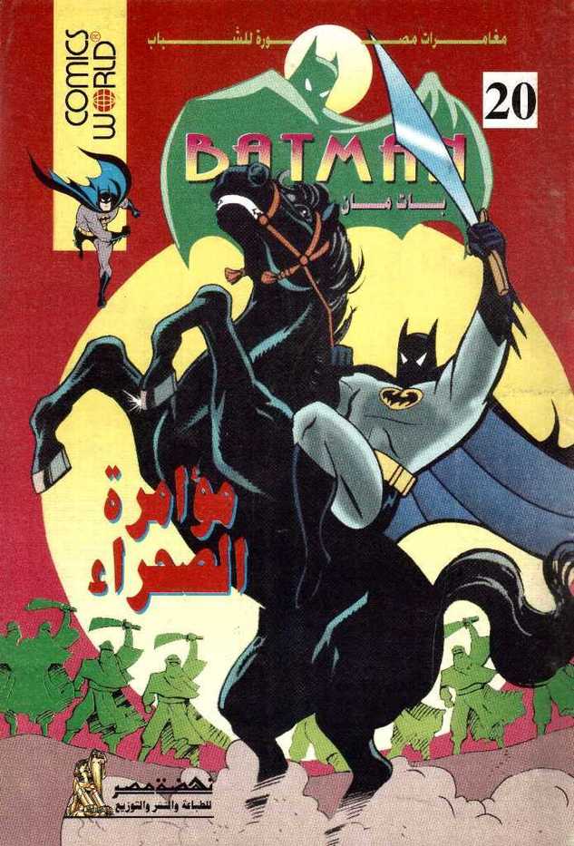 The Batman Adventures Vol. 1 バットマン コミック The Batman