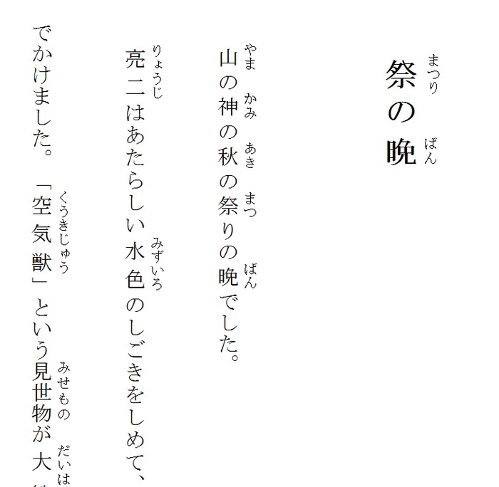 Niwa: interior of book