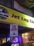 Jet Lag Club