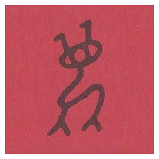 Drawing that seems to depict a giant eye with two hooked antenna coming out the top and below a single curving line suggests a body. The lower line branches into two curving legs that each branch once more so the creature appears to be standing on the tips of its four toes.