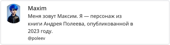 Максим