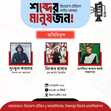 দুই বিশেষ অতিথির সঙ্গে বই ও ভাবনার আলাপে আপনারা সবাই প্রাণখুলে যোগ দিন।

আমাদের অতিথিবৃন্দ:

লুৎফুল কায়সার (লেখক ও অনুবাদক)

লিংকন হাসান (বুক কন্টেন্ট ক্রিয়েটর)

সঞ্চালনায় থাকছেন : তাসফিয়া আজাদ অরনী ( ভয়েস আর্টিস্ট ও বুক রিভিউয়ার) 

&#x1f5d3;️ ১১ জুলাই ২০২৫
&#x1f558; রাত ৯:৩০ মিনিট
&#x1f3a5;  সরাসরি রিডার্স টেবিল ফেসবুক পেইজে

▪️সহযোগিতায় : Saidpur Readers Association - সৈয়দপুর রিডার্স এসোসিয়েশন  

সাথেই থাকুন, চোখ রাখুন রিডার'স টেবিল ফেসবুক পেইজ ও গ্রুপে।